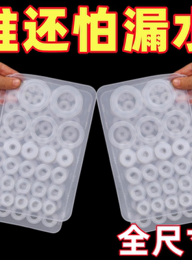 硅胶垫片垫圈46分1寸平垫耐高温O型密封圈水龙头花洒水表软管配件