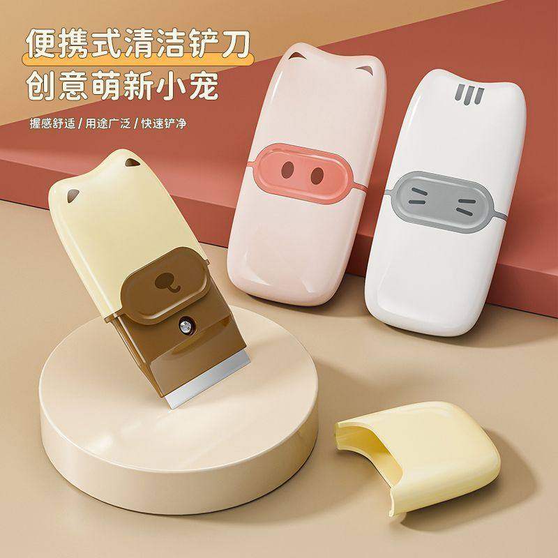 萌宠小铲刀清洁刀厨房去污除胶墙面美缝刮刀多功能便携清理小工具,五金/工具,铲刀,淘宝优惠券,粉丝福利购,淘宝优惠卷