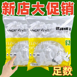 保鲜膜家用微波炉加热自封口冰箱剩菜饭食品级一次性 厂家冲量