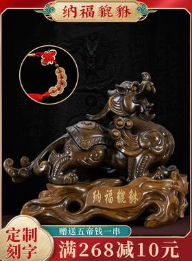 皮丘貔貅摆件一对招财聚财家居客厅博古架办公室店铺装饰开业礼品