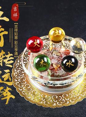 五路财神阵水晶球摆件金木水火土五行运珠客厅店铺装饰礼品保平安