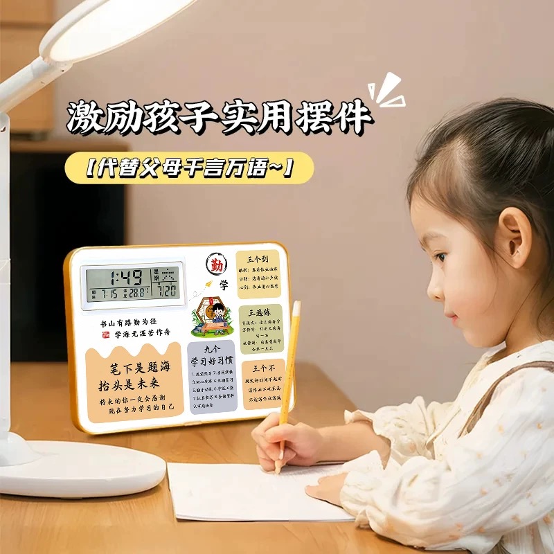 禧万鸿学生闹钟励志摆台