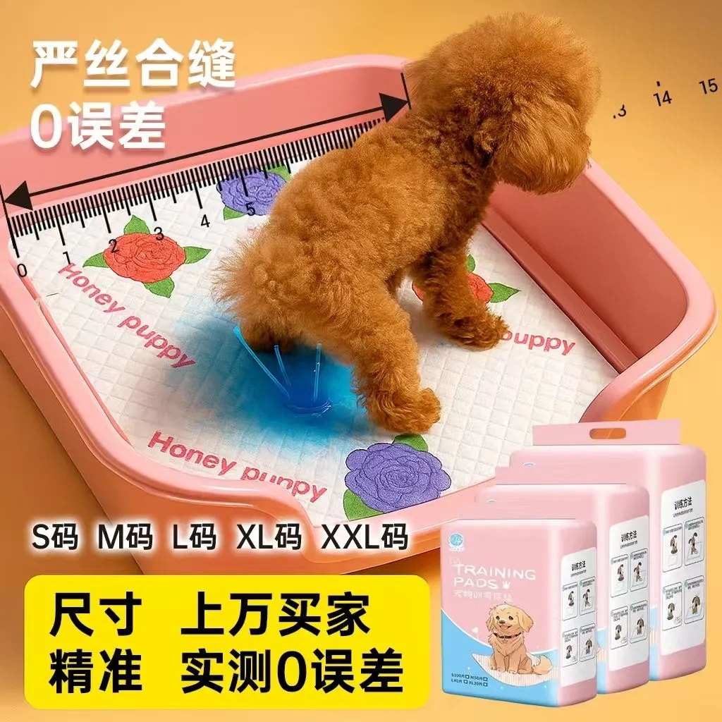 心伴蜜语狗狗垫背除臭祛味印花加厚背胶防漏吸水消臭瞬吸宠物猫咪