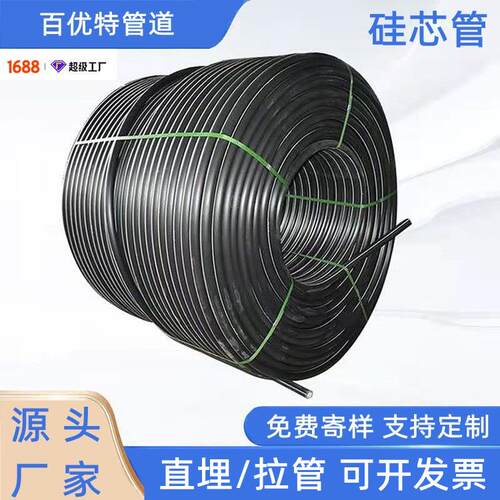 百优特工定制hde硅管厂家40/3厂3通信光缆保p护套管p芯e181硅芯管