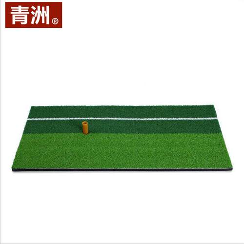 青洲 双色草尔夫打垫* 室内击挥杆DJD00-9练习垫 短060CM尔夫垫