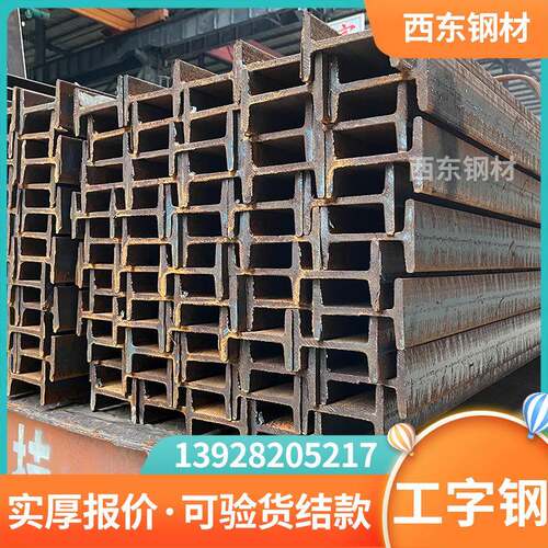 工钢126*74*5 1字 5工字钢规格 45名0工字钢规格609茂56b钢结构