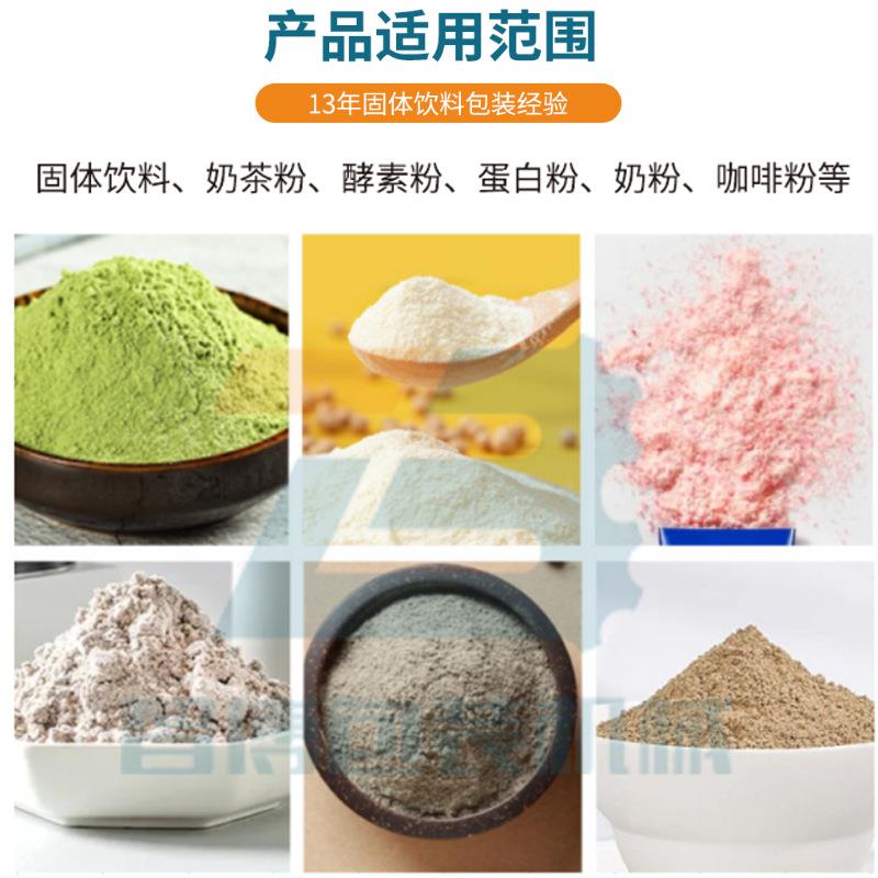 定制加剂工营养粉包装粉设备 条奶粉分装机 全自ZB160FS动羊奶包