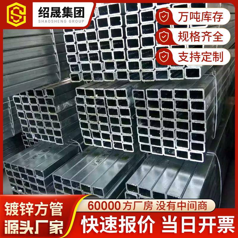 现货Q235径镀锌方钢管0国标大5口径方管4*0小口方管来图97加工