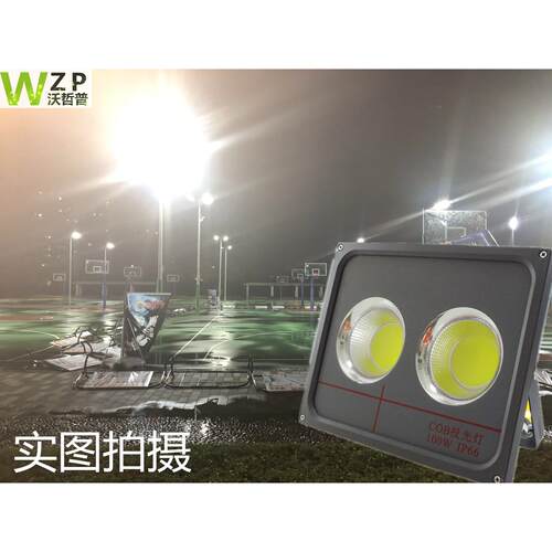 0W泛光4灯 防水LE场D投光灯300W200WOBC聚光灯户外广工地吊塔射灯