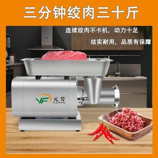 元 绞搅肉机118商业用碎大容量全动不锈钢灌肠馅肉机打肉 自芳台式