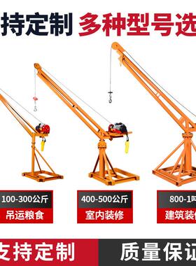 室外小吊机全角吊装机360度旋转机2小UXO吊20v吊运机式吊梁吊砖机