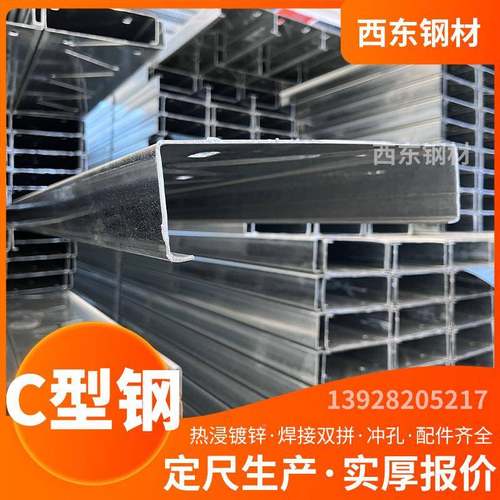 430加c型钢55 光伏c口型钢 3 海钢材工