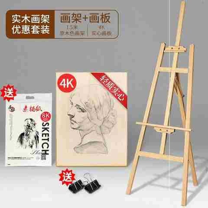 极速素描工具套装美n术生用品画板画架一套支架式木质实木2k4k画
