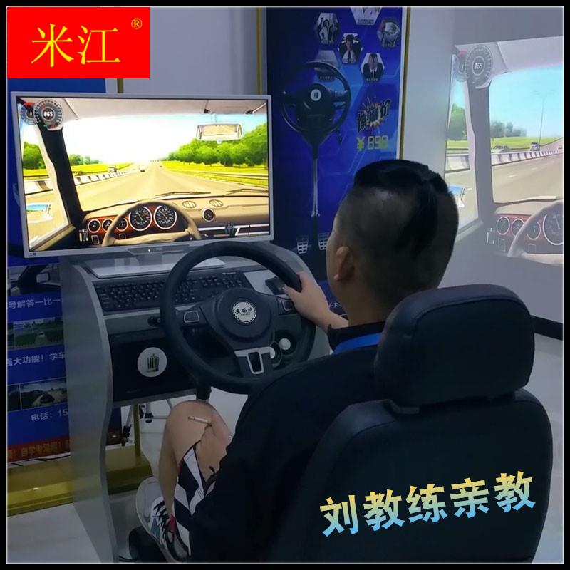 极速2023新款驾考练车s驾校学车游戏汽车驾驶模拟器训练机方向盘