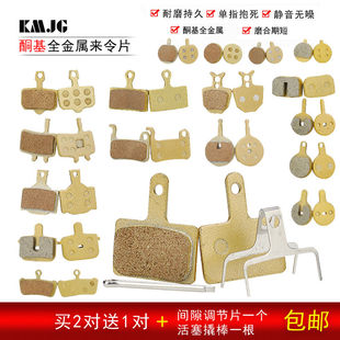 极速折叠电动车煞车片自行车煞车M446油煞BB5R全金属登山车煞车皮