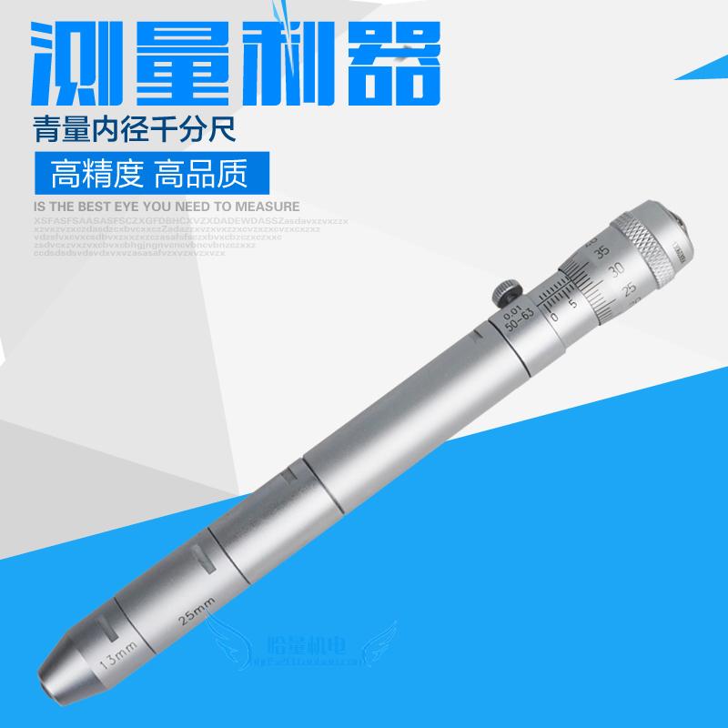 极速冲冠 青e海青量内径千分尺25-50 50-100 50-600 50-1000mm内