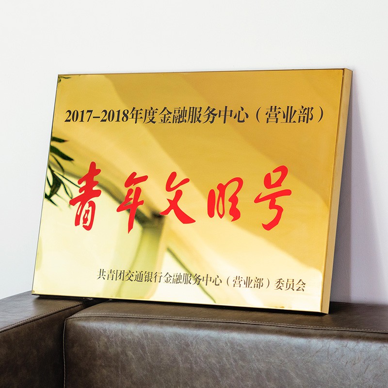 极速公司门牌定制挂牌铭牌不锈钢腐蚀标牌L招牌科室牌广告号码牌