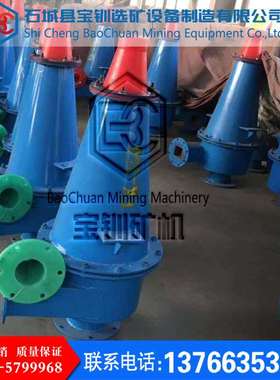 极速水力旋流器FX150聚胺脂旋流器泥沙K分离Q尾矿5设备细沙设备