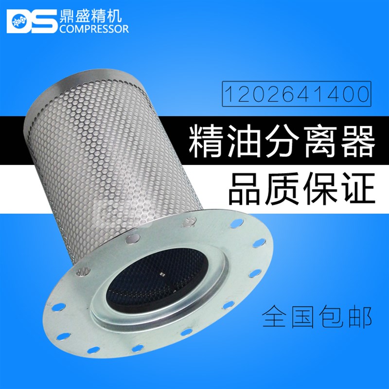 极速阿特拉斯空气压缩机GA30/37y/45保养油水气细分离器芯1202641
