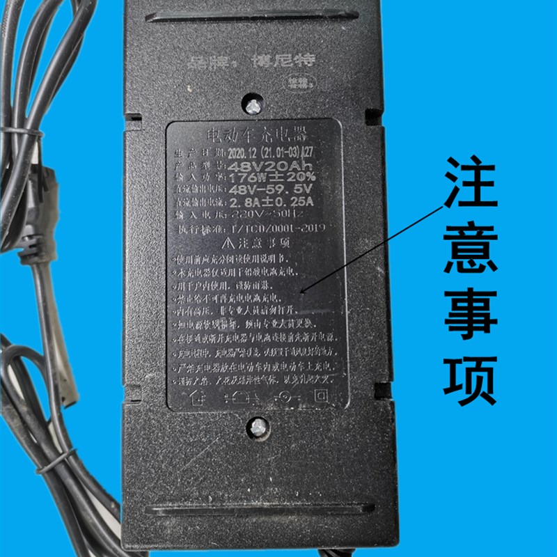 极速电动灰斗车充k电器 建筑工地手推车骑行搬运三轮车48V20A自动