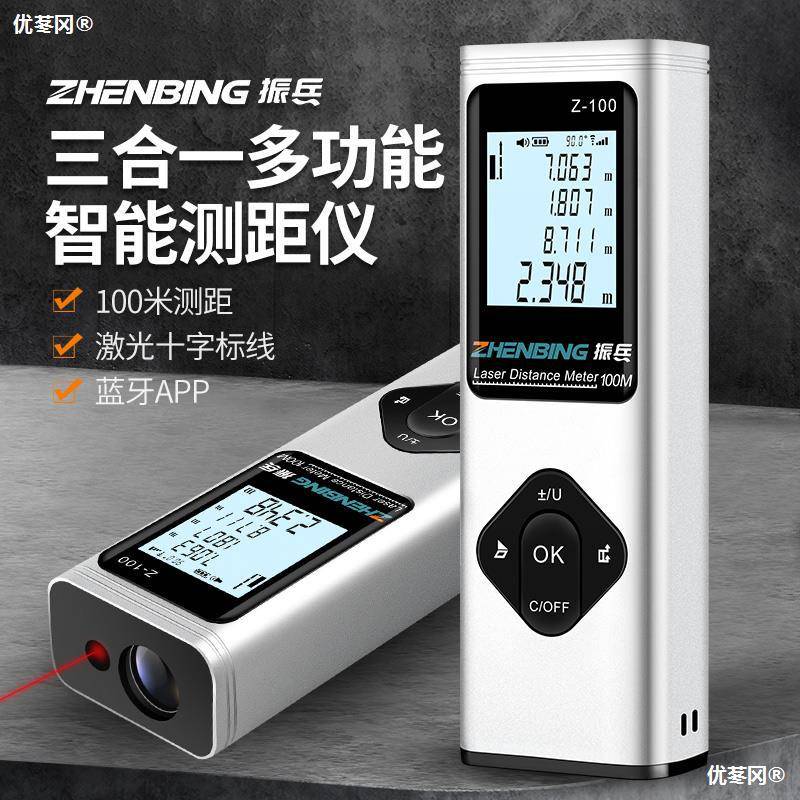极速雷射测距h仪高精度电子水平测距仪手持红外线激光尺蓝牙十字