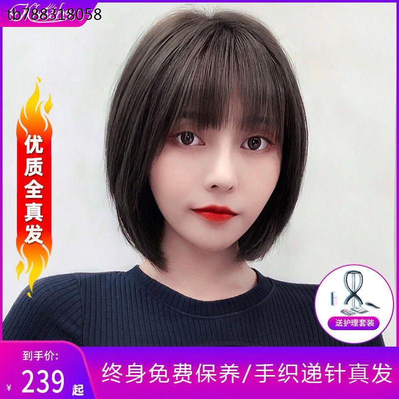 极速假发女短发真发全头套u式全真网红自然圆脸真人发丝修脸女士