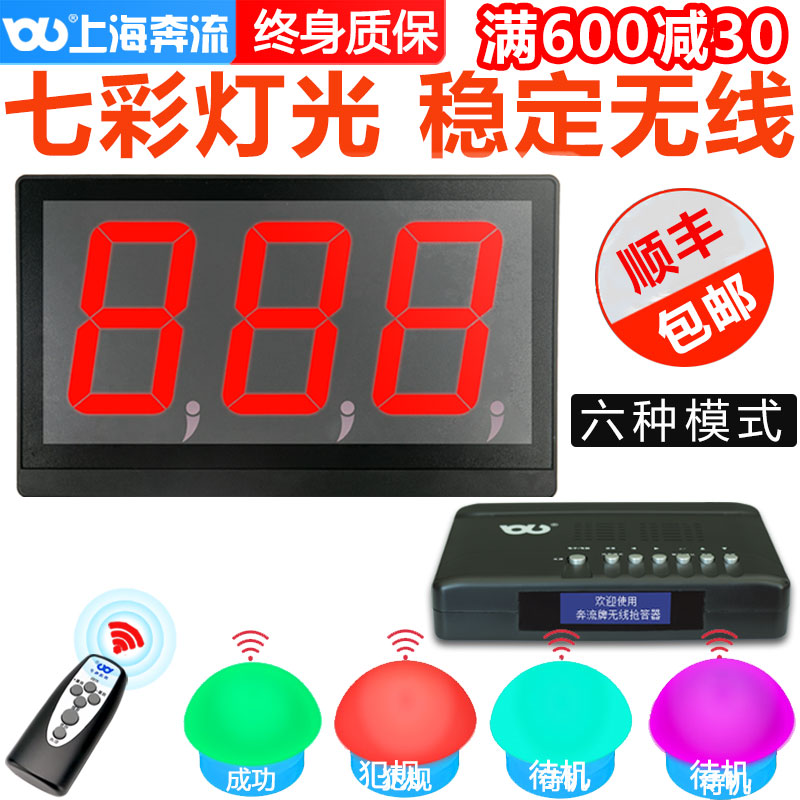 极速无线抢答器知识竞赛智能语音4组套C装6组8组10组12组16组20组