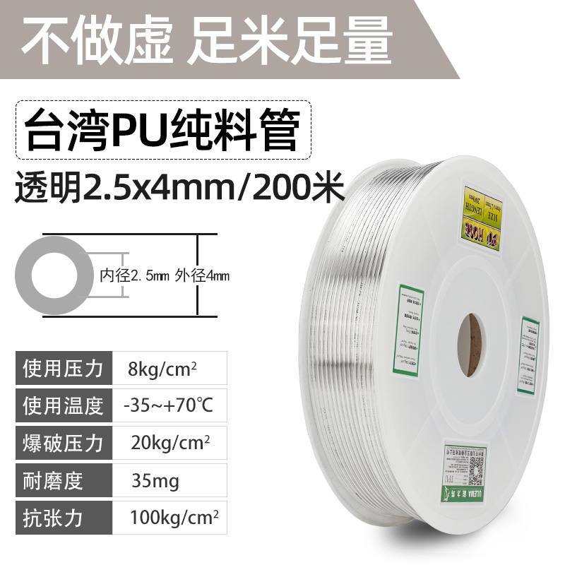 极速PU气管e5*8mm高压气动软管空压机气泵12/10*6.5/6*4*2.5气线