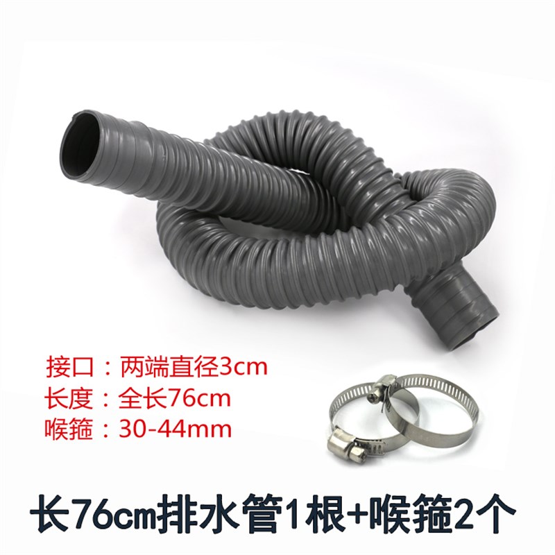 极速水槽排水管30 4o0 50 60mm下水管2寸面盆出水管橡胶波纹软管
