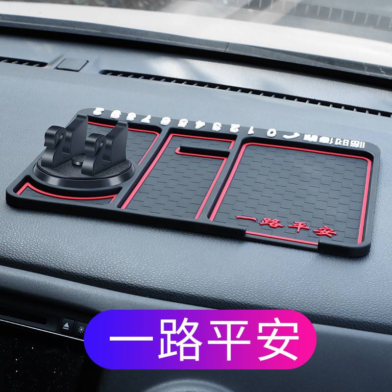极速欧洲汽d车车载手机支架创意车内饰用仪表台支撑导航架防滑垫