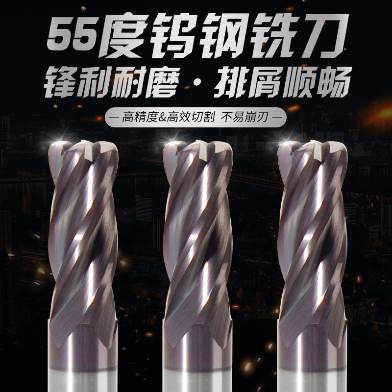 极速三骏四刃圆鼻刀55度钨钢铣刀A数控硬质合金涂层R角刀牛鼻4刃