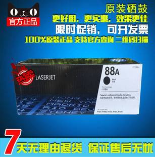 HP126 128 1008 极速原装 M1213 CnC388A M1136 388 惠普HP88A硒鼓