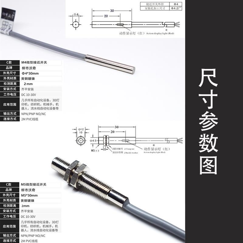 极速远长距离微小型接近开关M4uM5M6M8常开/闭NPN二三线金属感应2