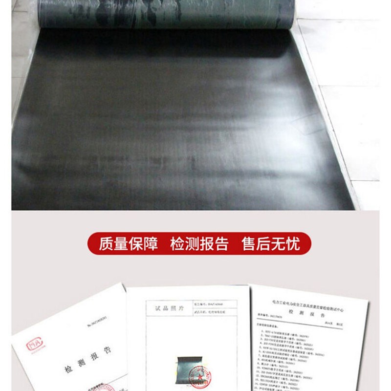 极速厂销a厂促久臻配电室绝缘胶垫台垫桌垫10kv高压橡胶工业耐油