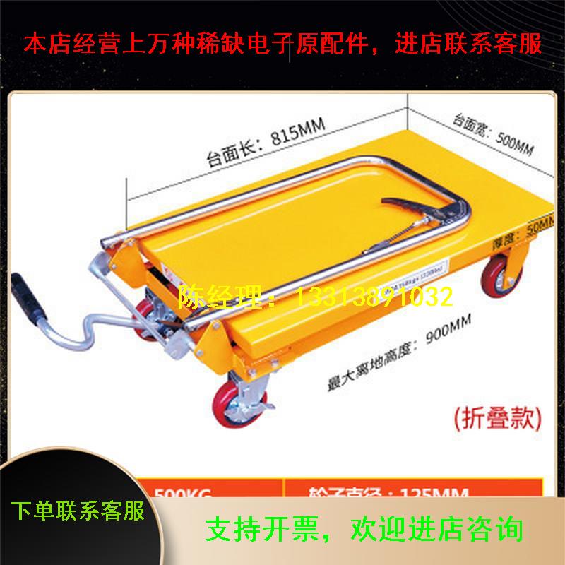 极速厂销议价爵力升降平台车手动液压升降机固定升U降台移动小型