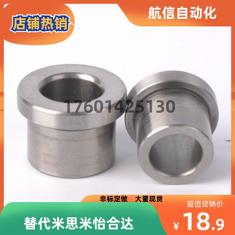 极速JBHUP夹具衬套JBHU6/8-6/8D/10/12肩型衬套薄壁型轴套定位销