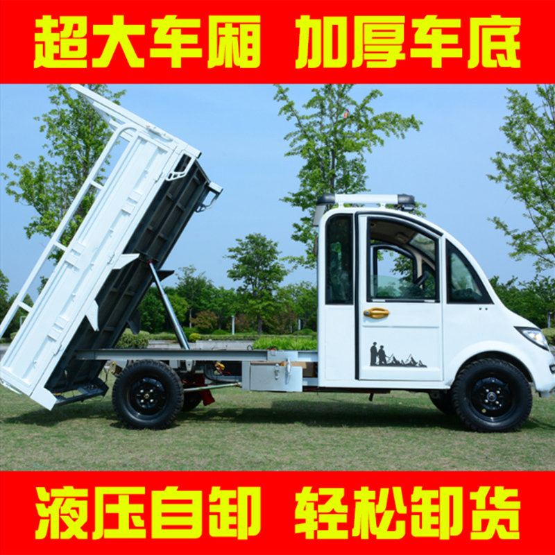 极速新款电动四轮车货p车油电两用新能源拉货车货运电瓶车皮卡车