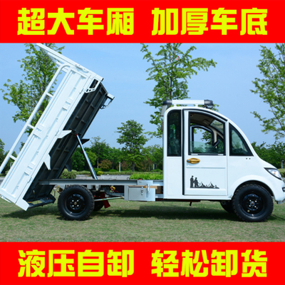 极速新款电动四轮车货p车油电两用新能源拉货车货运电瓶车皮卡车