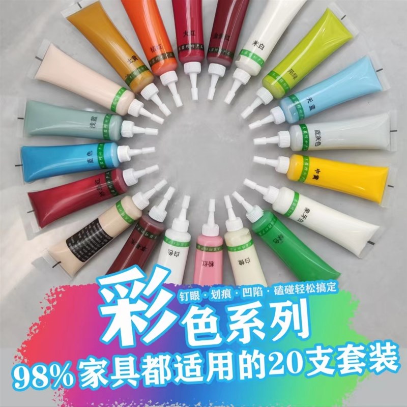 极速彩色系木器修补膏家具修补漆膏木G门钉眼划痕地板修补笔油漆