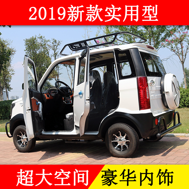 极速新能源电动四轮代步电瓶车家用成人I油电两用全封闭铁壳轿车