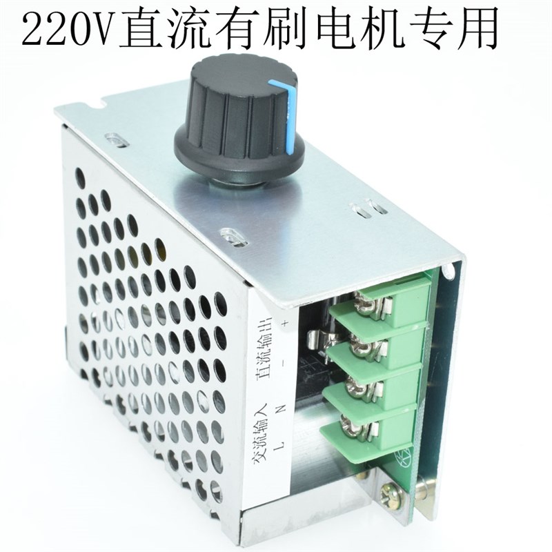 极速220V直流有刷二线电机调速 可控硅I电子调压器 马达无极驱动