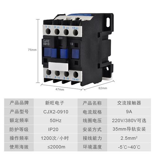 极速CJX2-e4011交流接触器CJX2-5011 65118011 9511三相220/380V