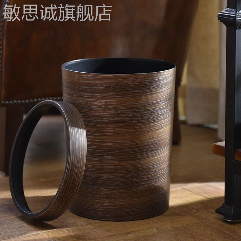 极速酒店木纹大号复古仿r古卧室创意客厅带盖子垃圾桶家用塑料质