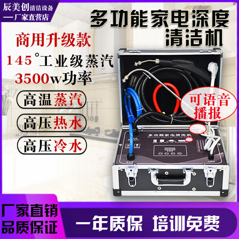 极速高温高压蒸汽清洁机清洗油烟机设备家电清P洗机多功能一体机