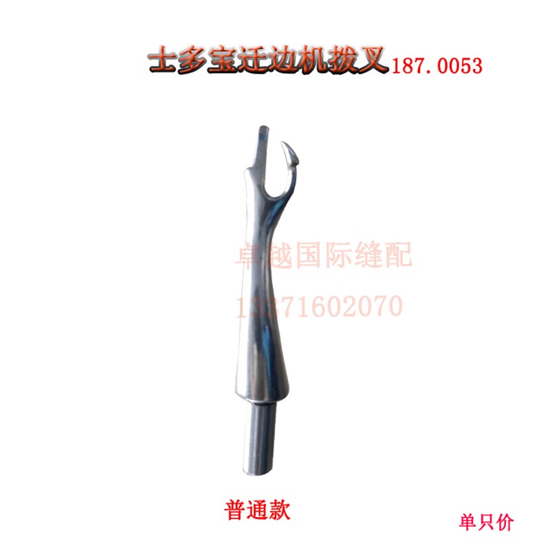 极速士多宝撬边机叉针佛手暗缝v机挑脚机弯针盲缝机187.0053 工业