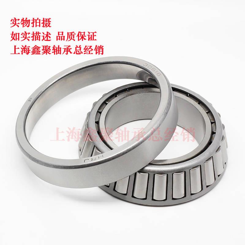 极速圆锥滚子30616X2轴承7716E解放卡车差速器尺寸80*1W30*32mm