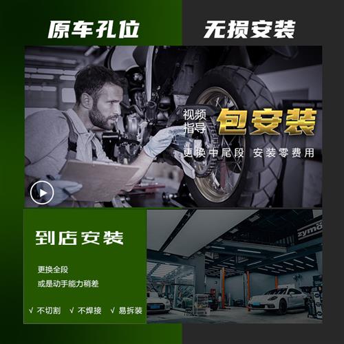 极速春风楚留香CLX700运动版改装排气管天蝎吉村SC外Z观全中尾段