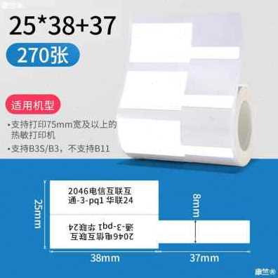 极速厂促厂促新款精臣ob3网路线标签纸防水线缆标签彩色网路数据