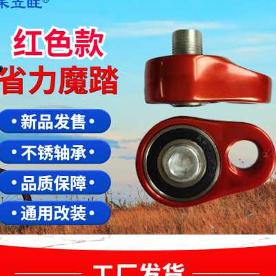 极速禾立旺黑色公路登山自行车魔A踏省力器装置配件曲柄改装 省力