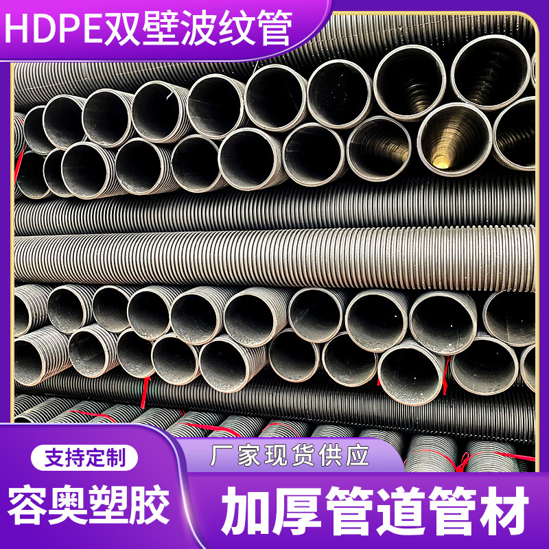 极速HDPE双壁波l纹管市政电力通讯穿线管电线电缆护套管电线电缆